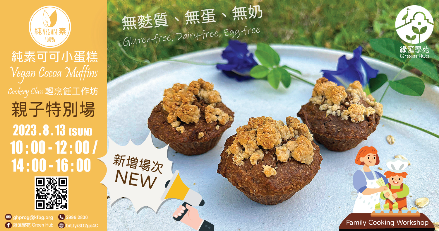 Flyer_Vegan-Cocoa-Muffins-Cookery-Class_Family_NEW