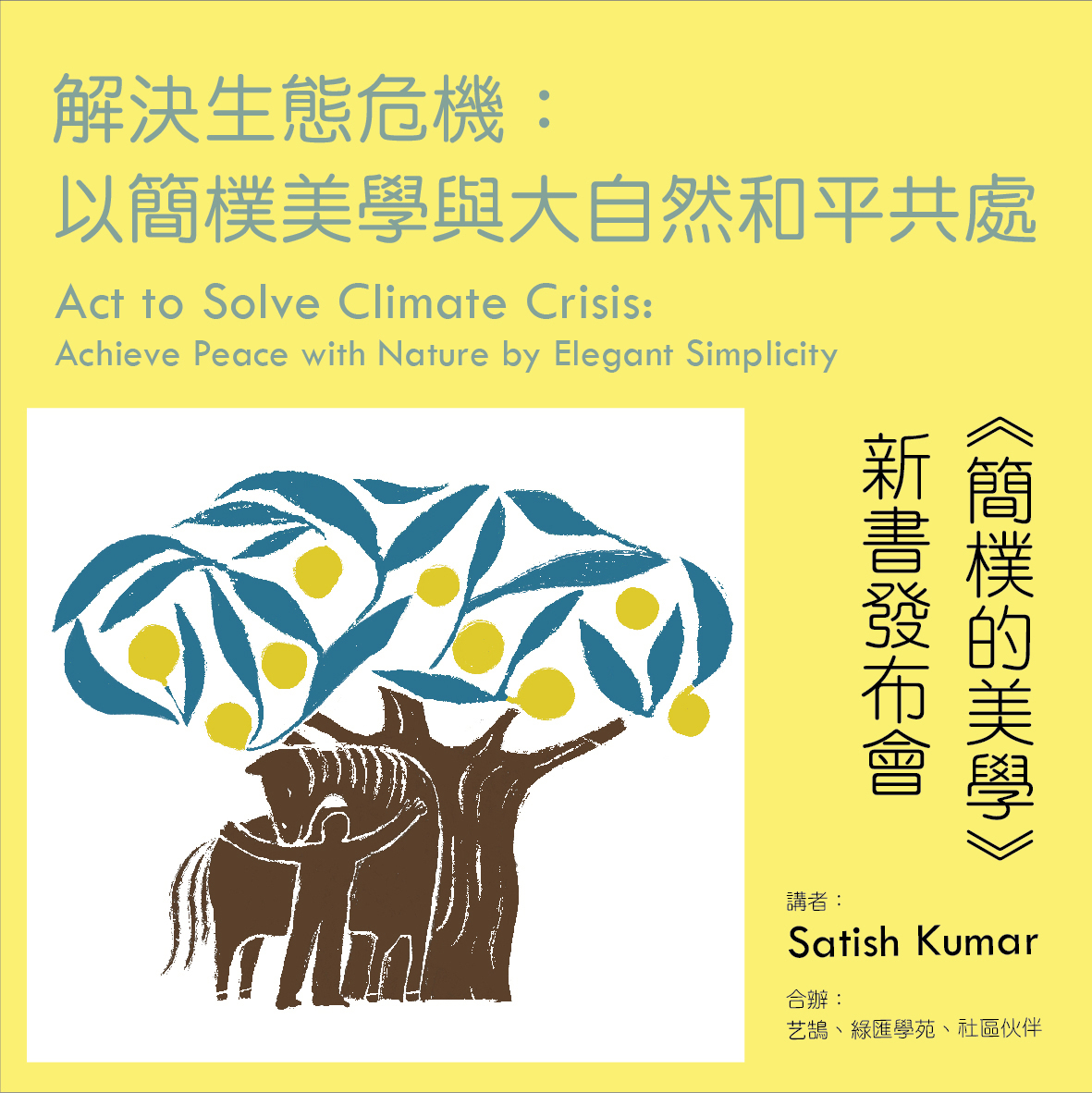 Act to Solve Climate Crisis: Achieve Peace with Nature by Elegant SimplicityMeet Satish Kumar, the Author of Elegant Simplicity