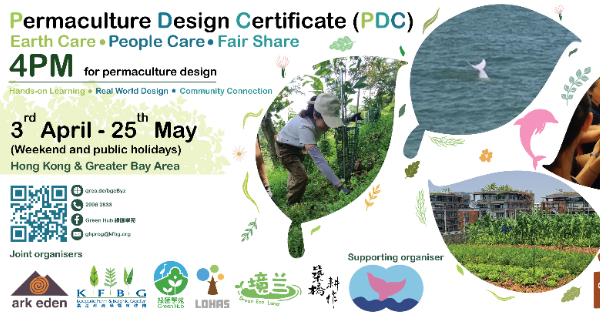 4PM - For Permaculture Design Certificate Course Hong Kong