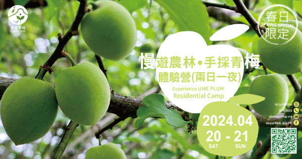 Experience Ume Plum Residential Camp