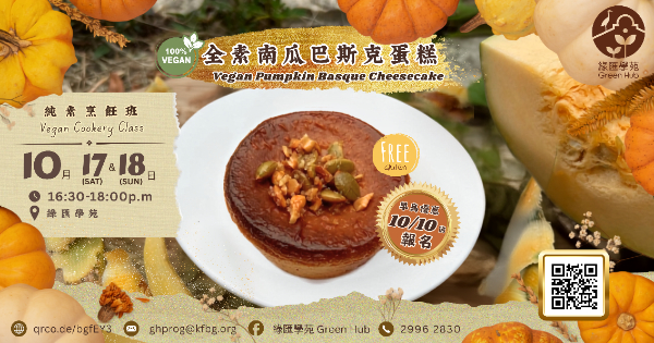 Vegan Pumpkin Basque Cheesecake Cookery Class