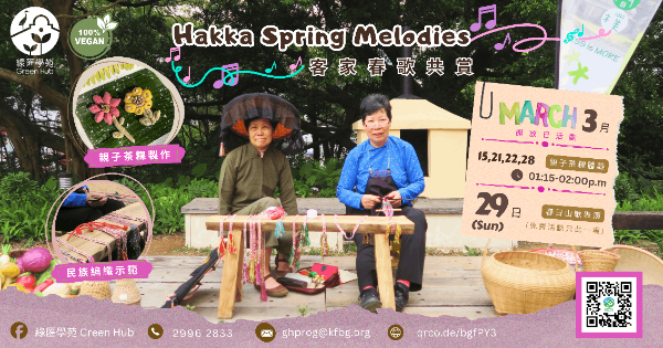 Haka Spring Melodies