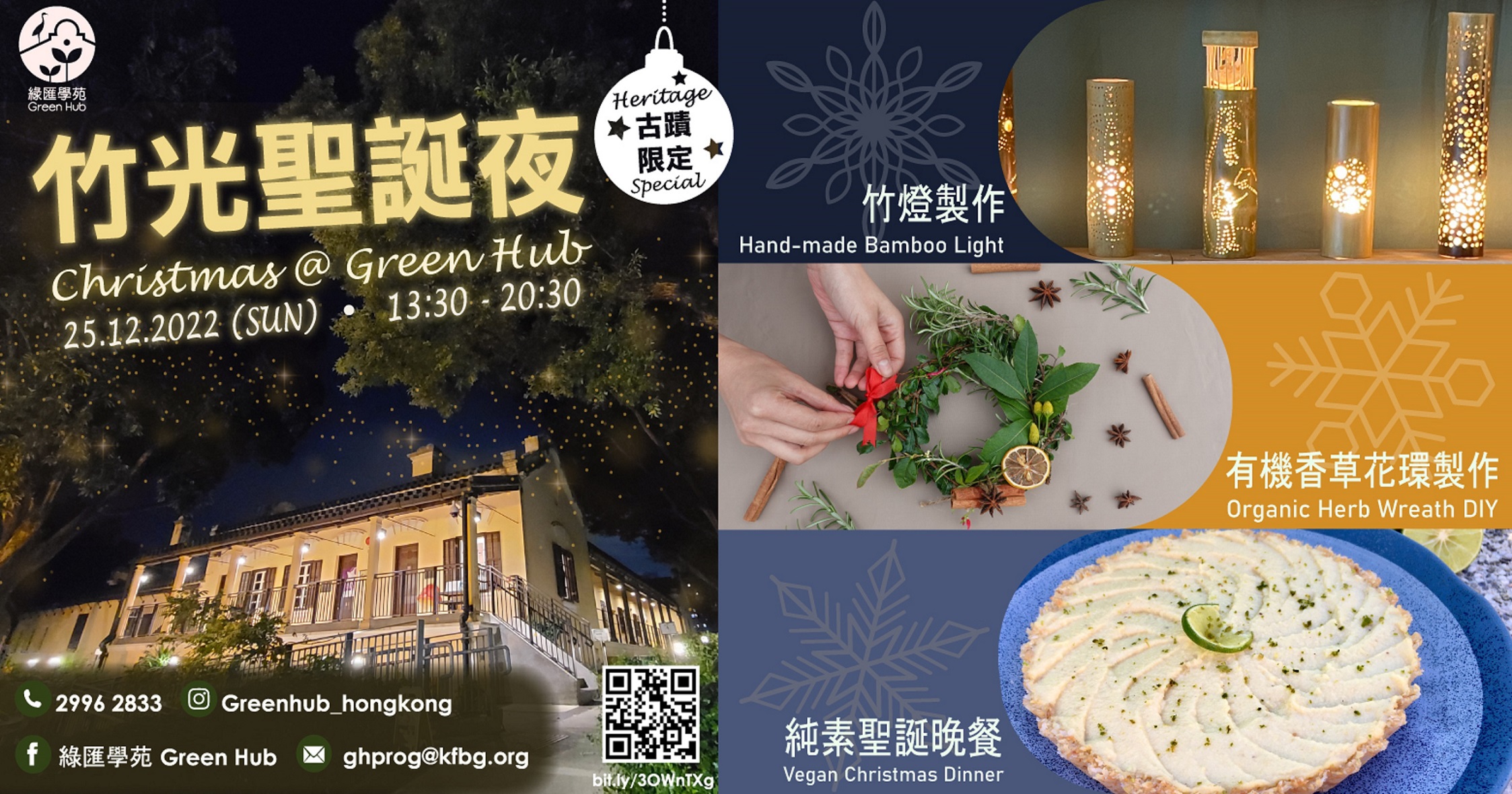 Christmas @ Green Hub