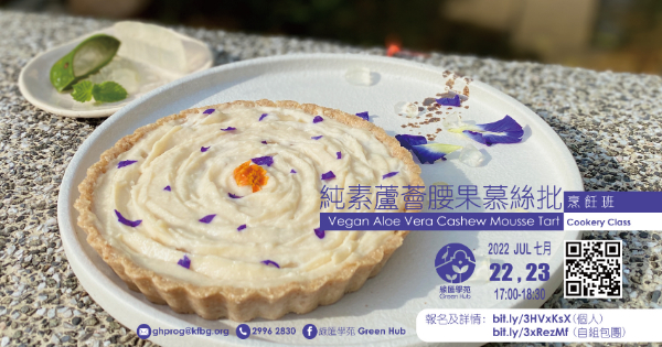 Vegan Cookery Class: Aloe Vera Cashew Mousse Tart (No-bake)