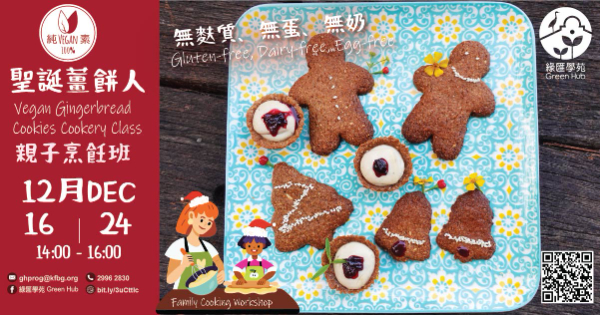Vegan Gingerbread Cookies Cookery Class