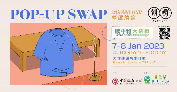 pop up swap