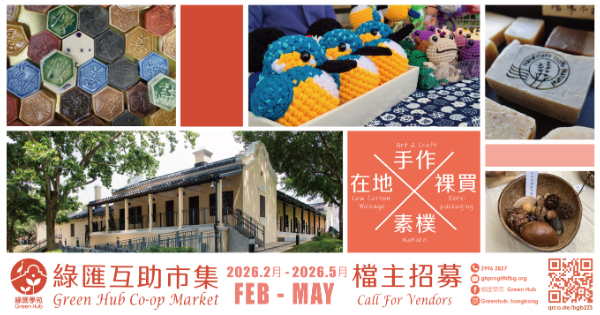 Green Hub Co-op Market Vendor Application