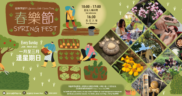 Spring Fest @Green Hub