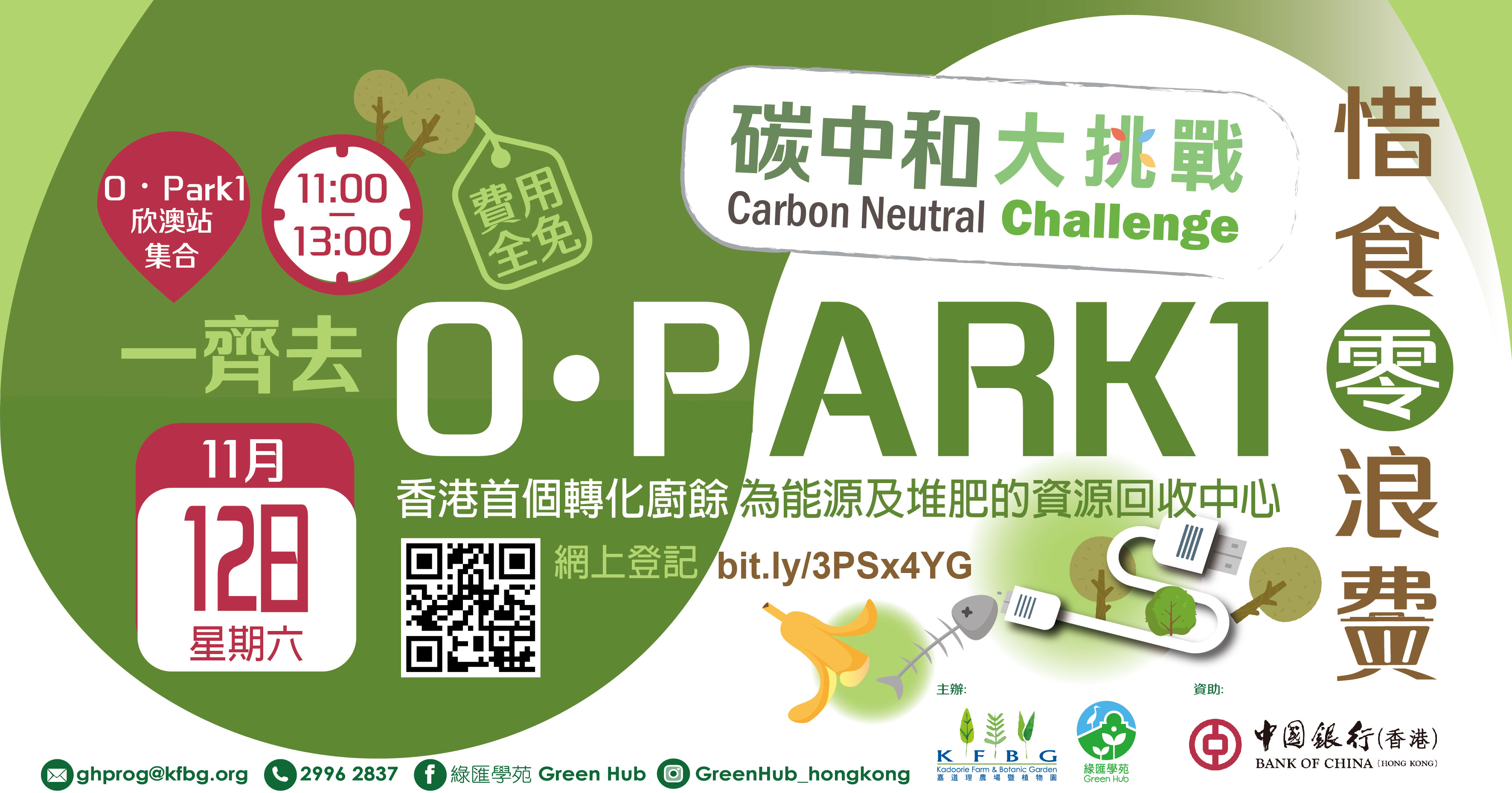 Visit O．Park @ Sunny Bay