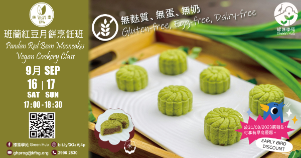 Pandan Red Bean Mooncakes Vegan Cookery Class