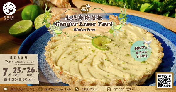 Raw Ginger Lime Tart