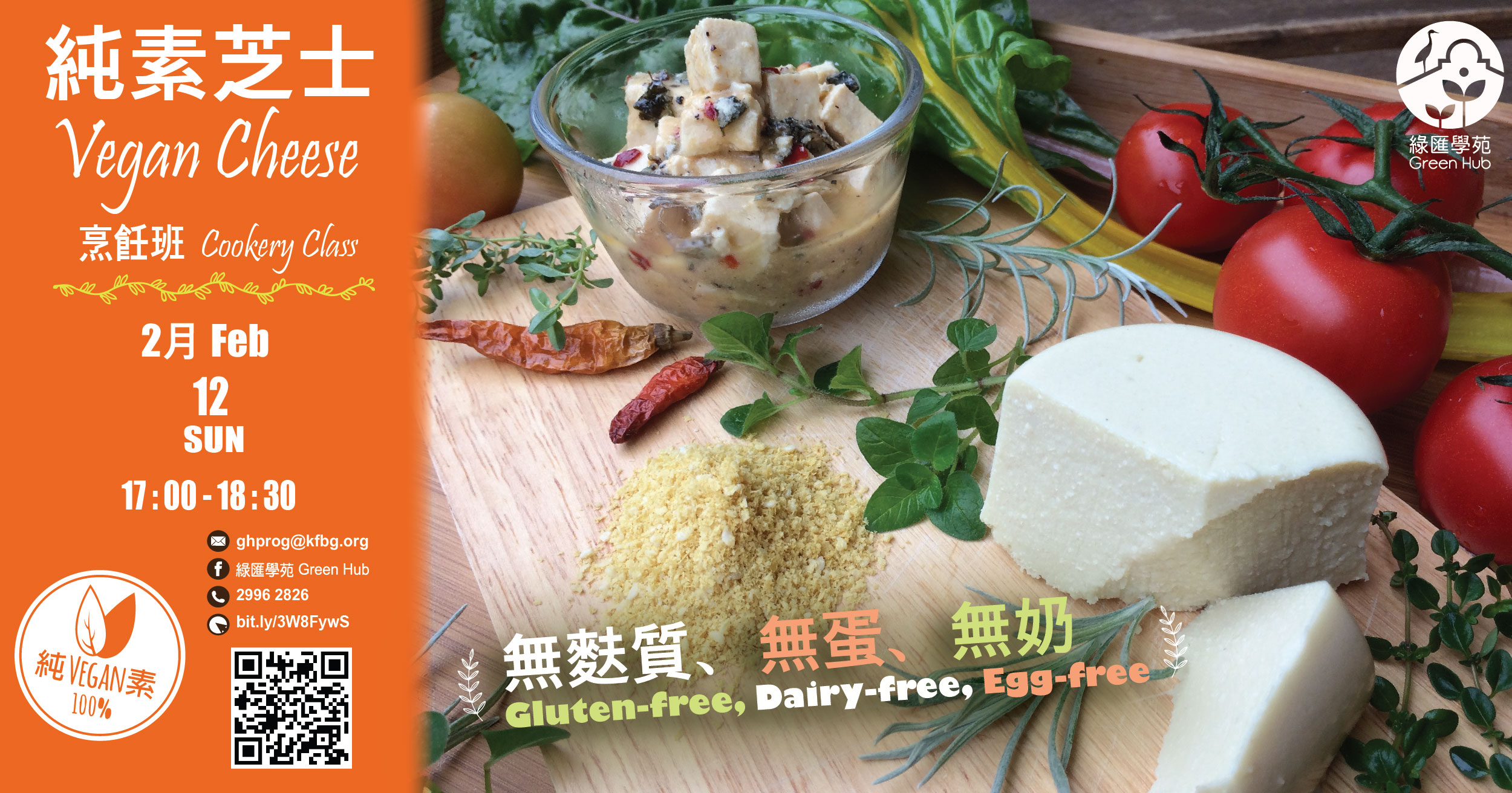 Flyer_Vegan Cheese Nov 2022-02_FB 1200 X 630