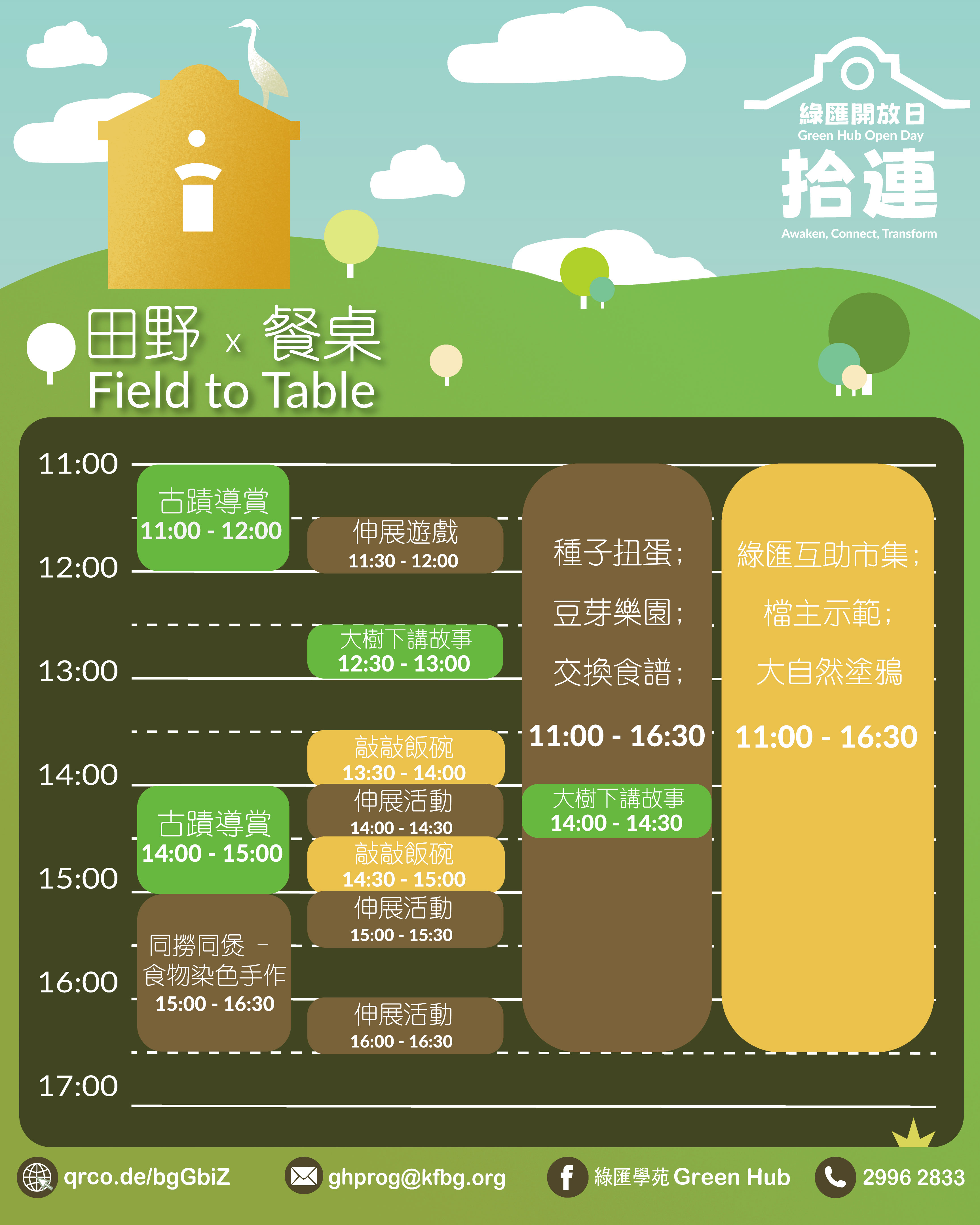 event-calendar-_JAN18