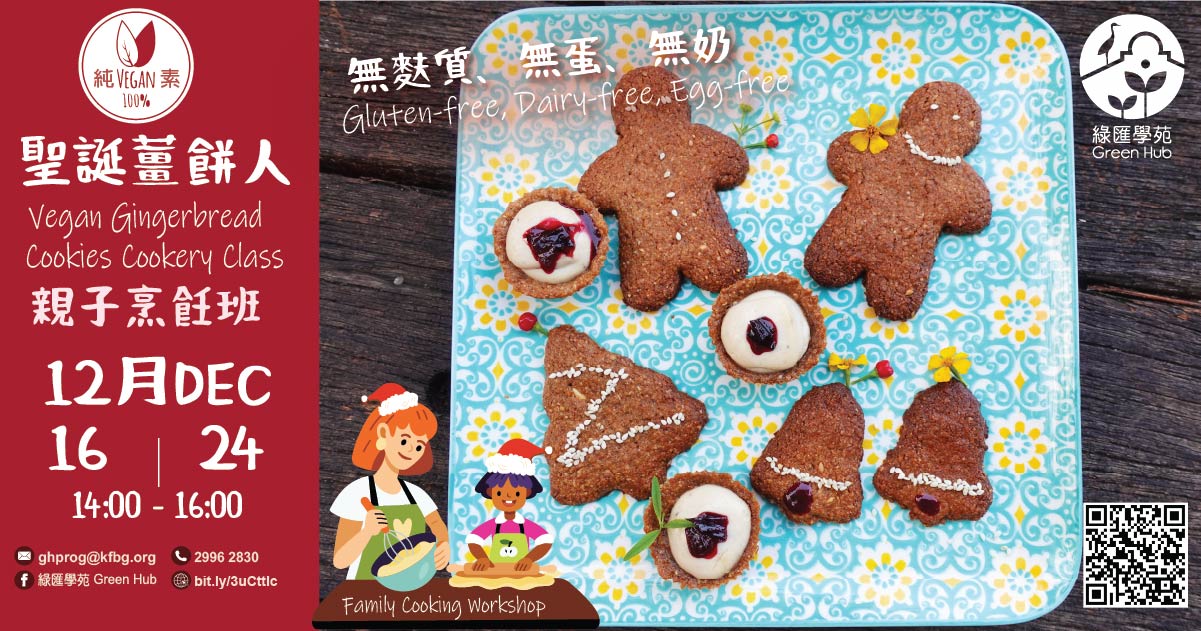 Flyer_Vegan-Ginger-Cookies-Cookery-Class_Family_FB_NEW