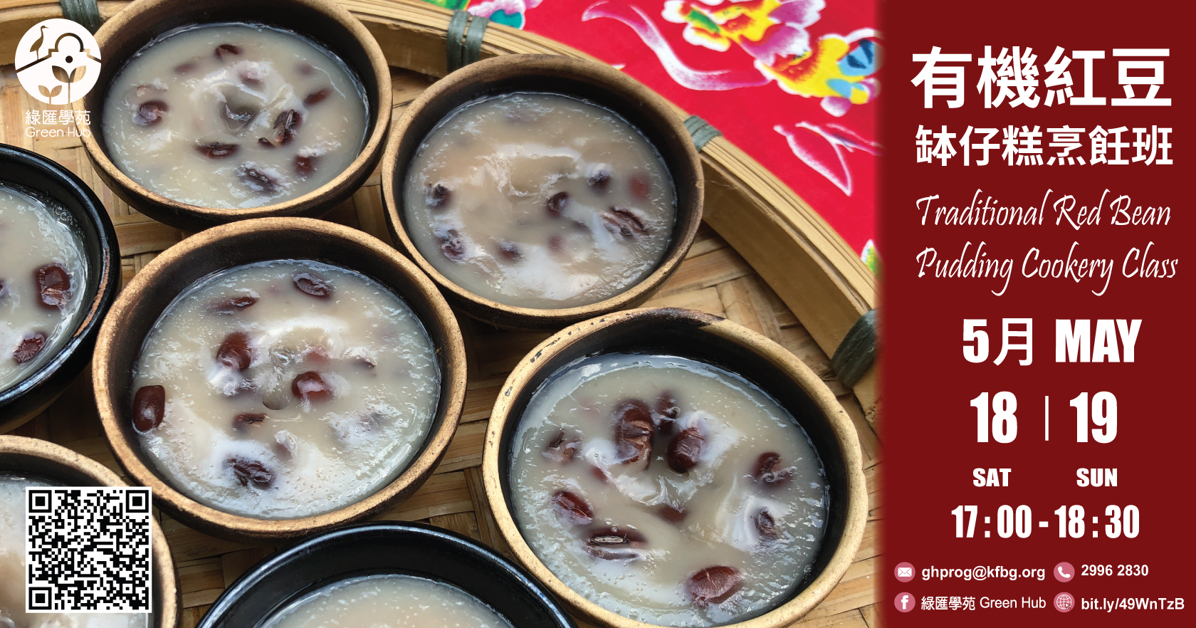 Flyer_red-bean-pudding-Cookery-Class_FB