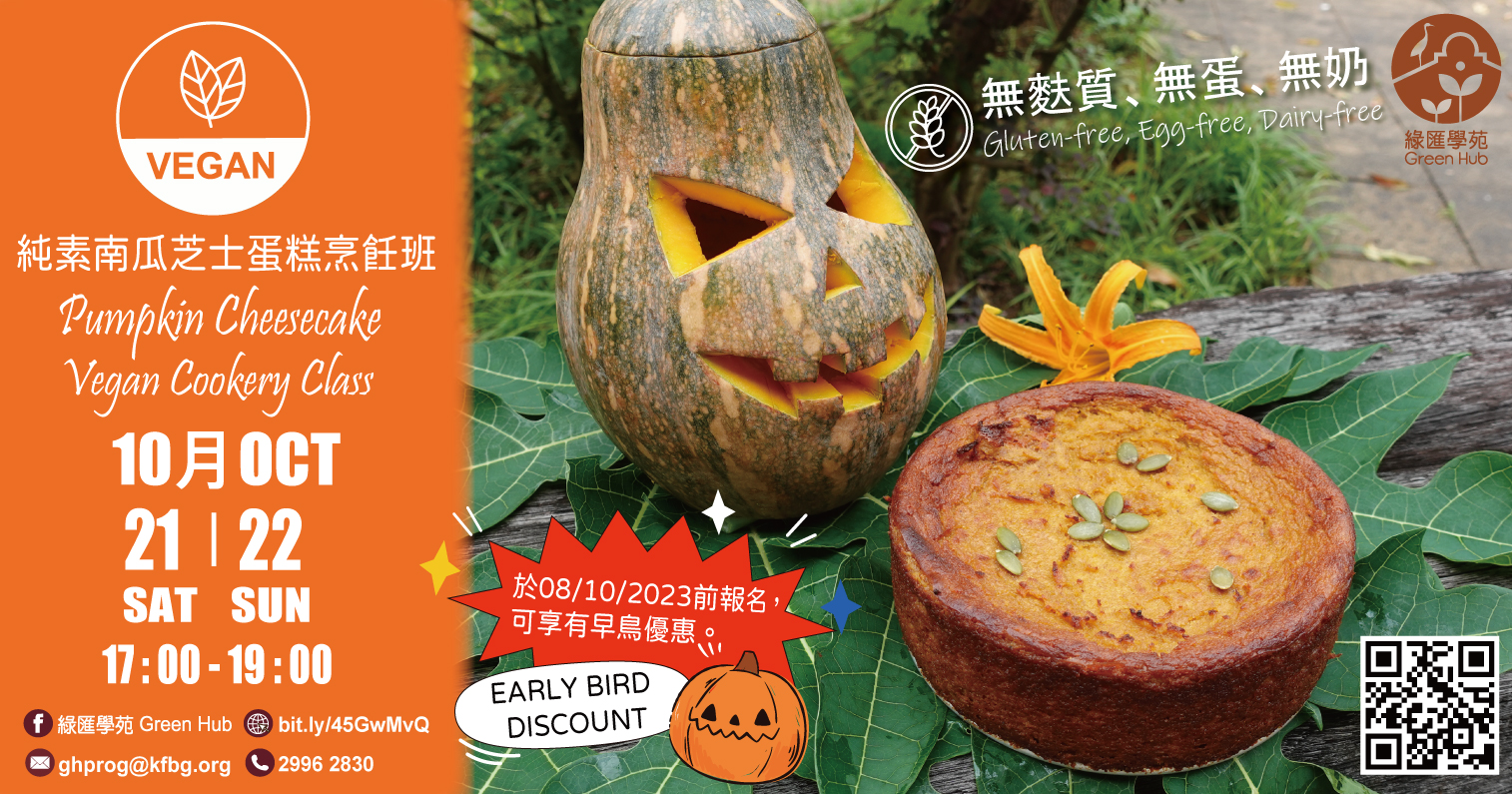 flyer_Vegan-Pumkin-Cookery-Class_2023_FB_Updated