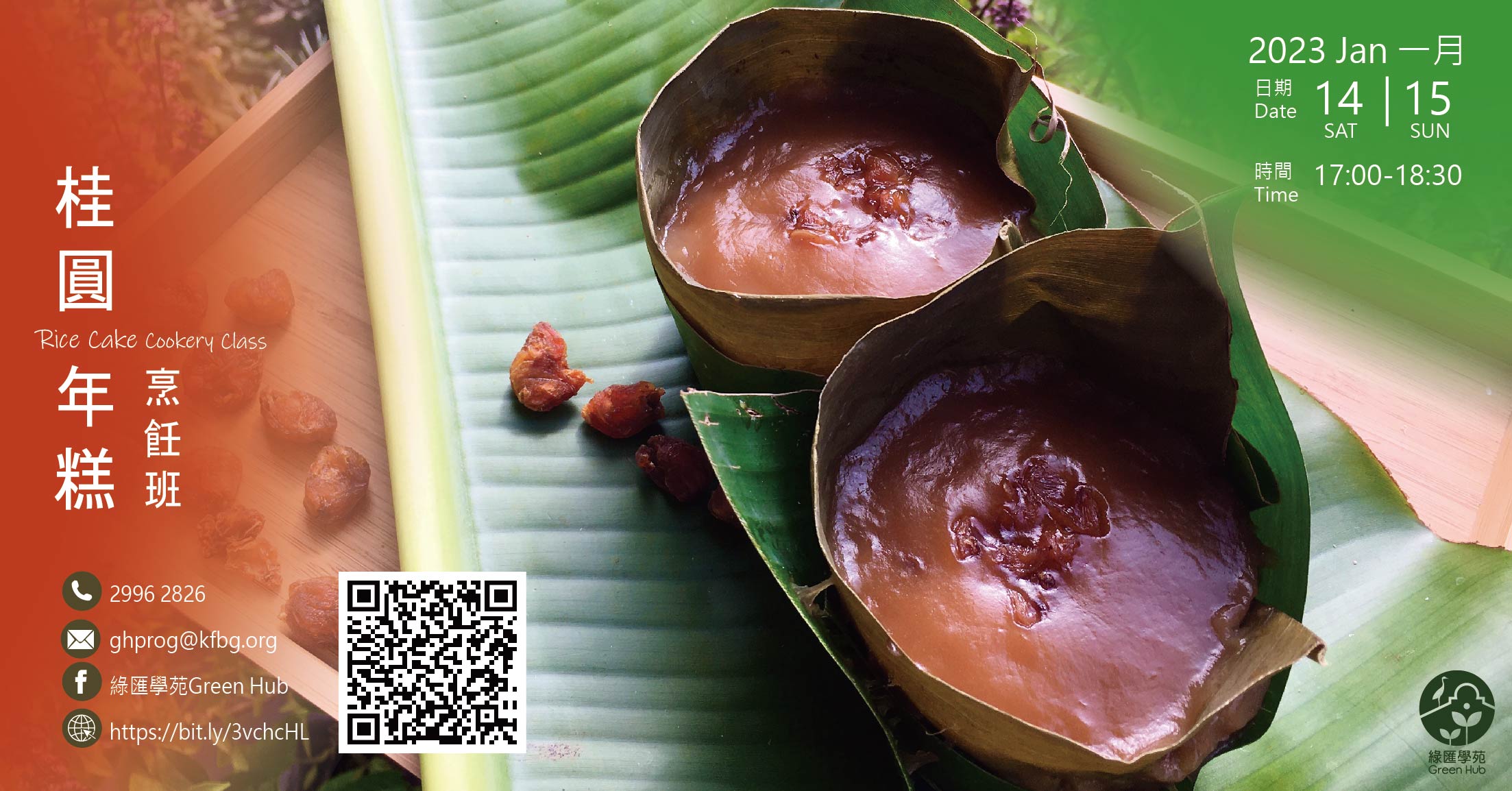 Rice cake Jan 2023-ai 2-01