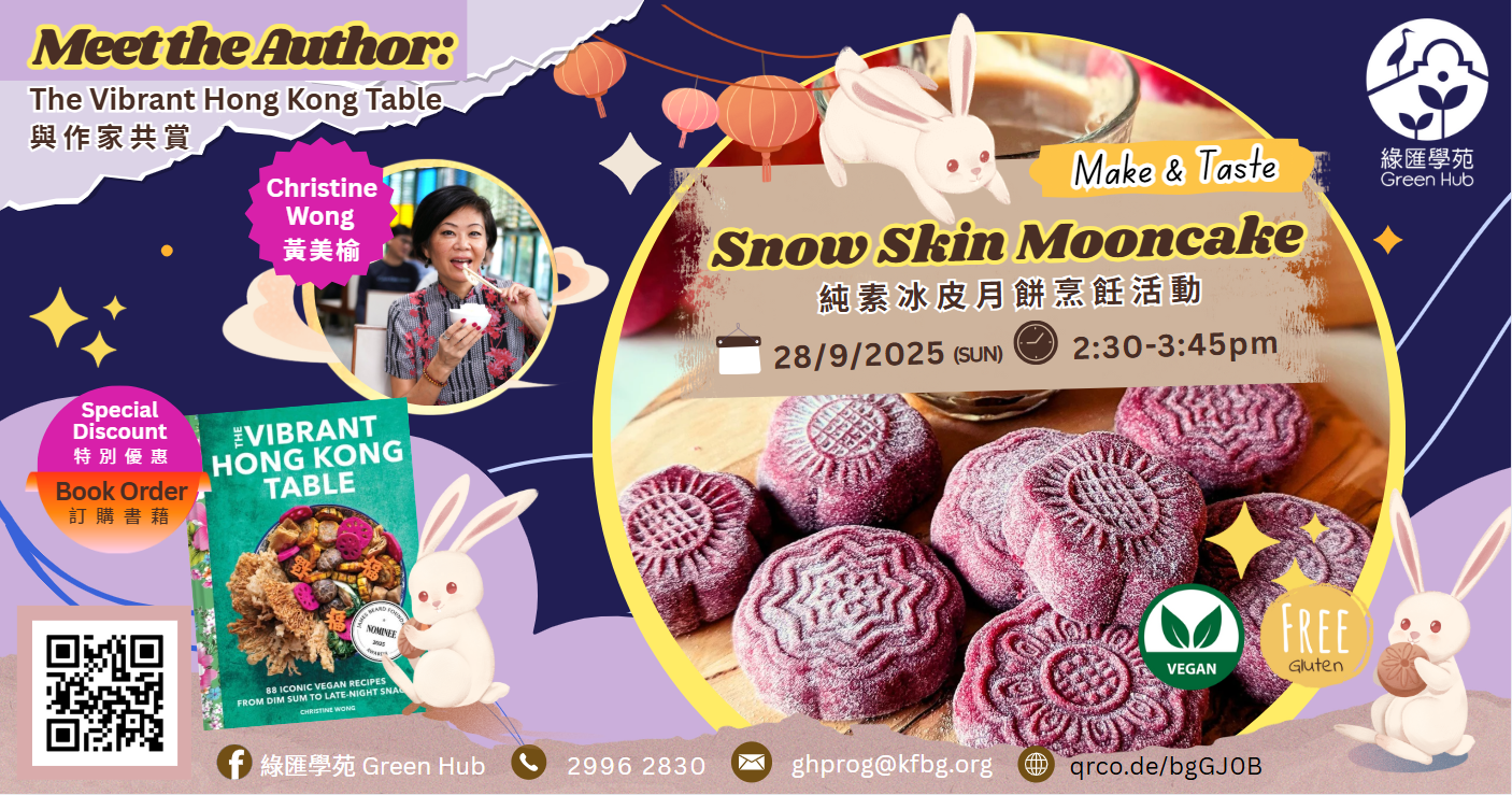 Snow Skin Mooncake Workshop_BannerRv2 (1)